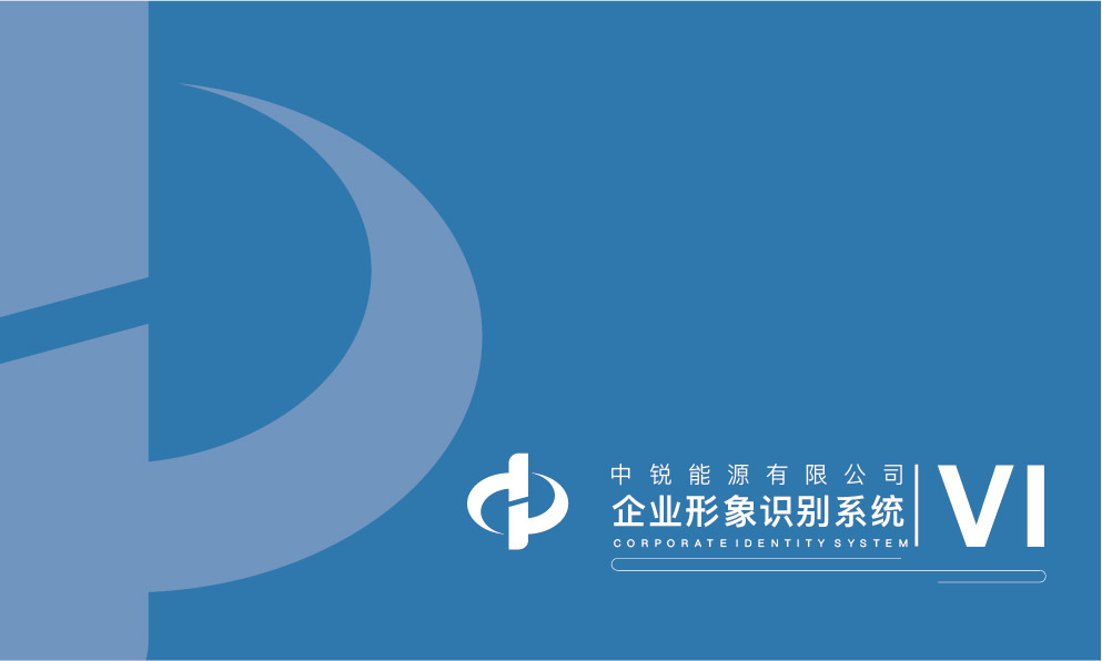 中銳能源