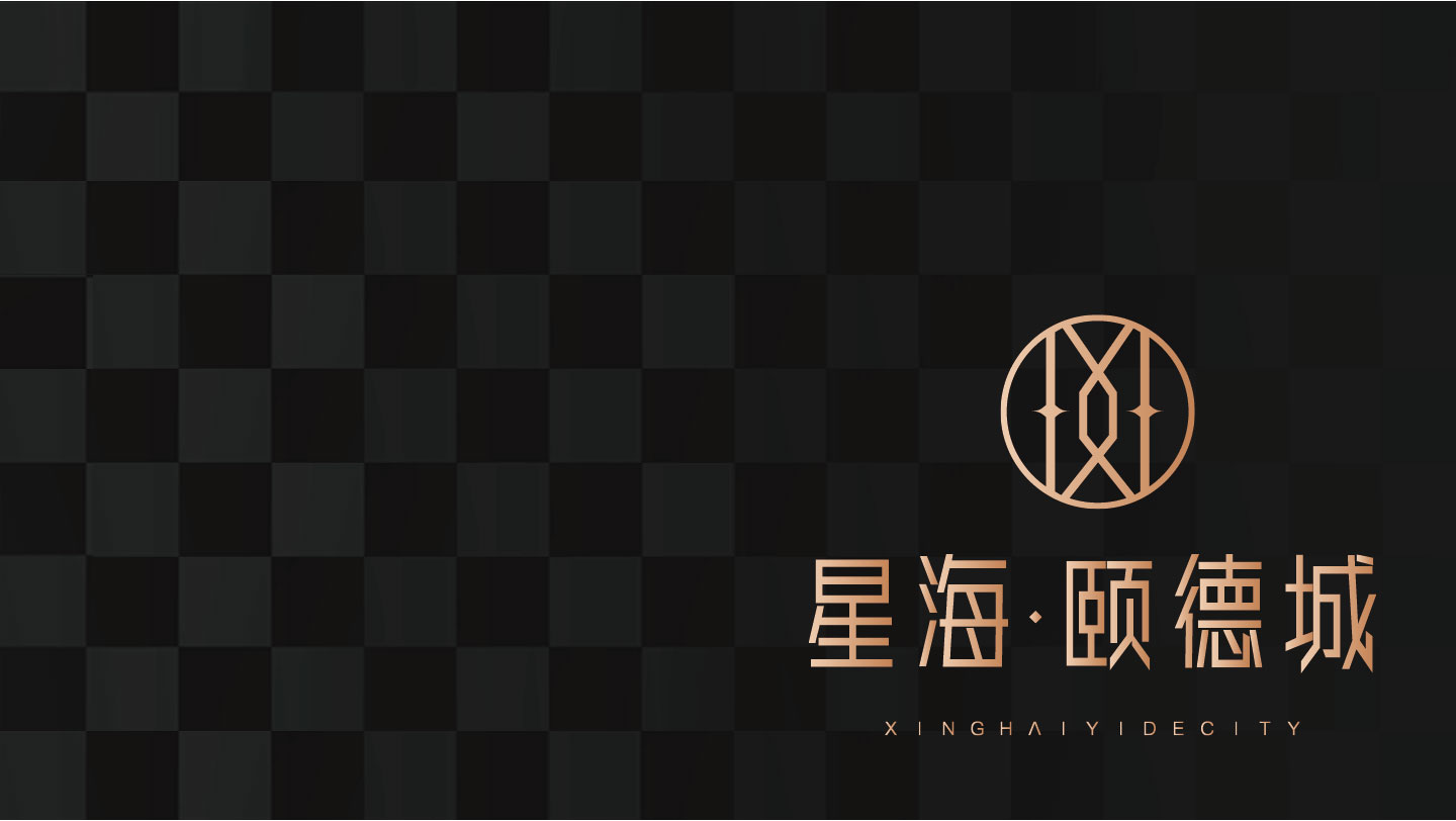 星海頤德城